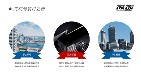 红蓝2019销售部市场部年终总结计划PPT模板