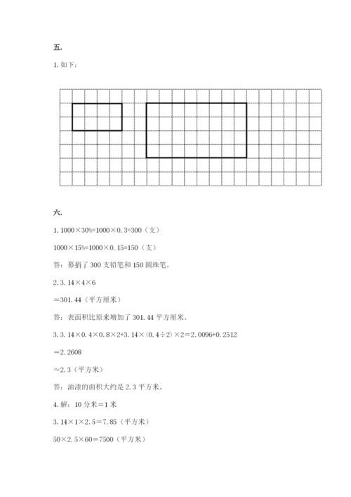 四川省【小升初】2023年小升初数学试卷精品（各地真题）.docx