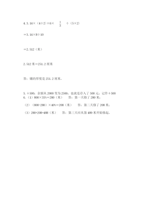 青岛版六年级下册数学期末测试卷及1套完整答案.docx