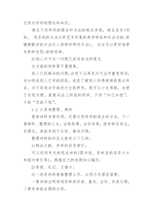 本科论文入库吗.docx
