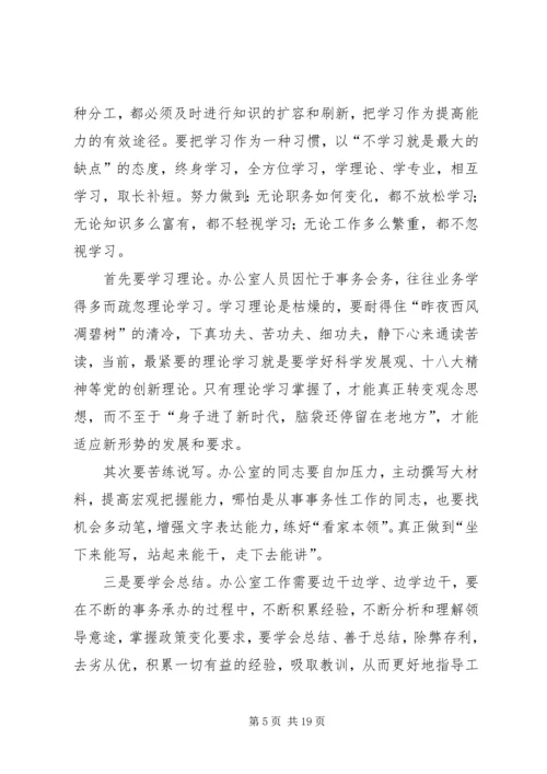 学习十八大精神,永葆清廉本色征文.docx