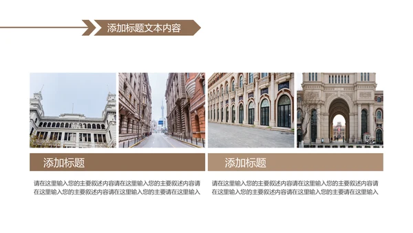 英国旅游留学欧洲旅游欧洲介绍PPT模板