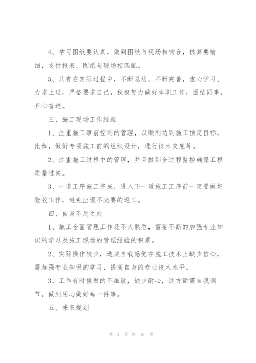 年度考核个人总结工程5篇.docx