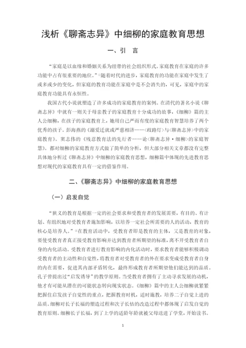 林玉萍 论文定稿.docx