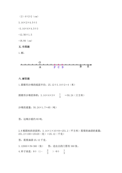 经典小学生数学试卷及完整答案一套.docx