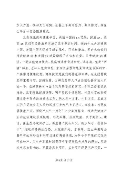 县委理论学习中心组集体学习会讲话稿.docx