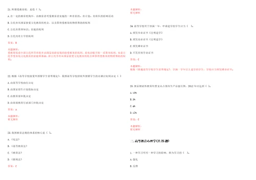 2020年12月海南工商职业学院本硕及以上人才招聘考试参考题库含答案详解