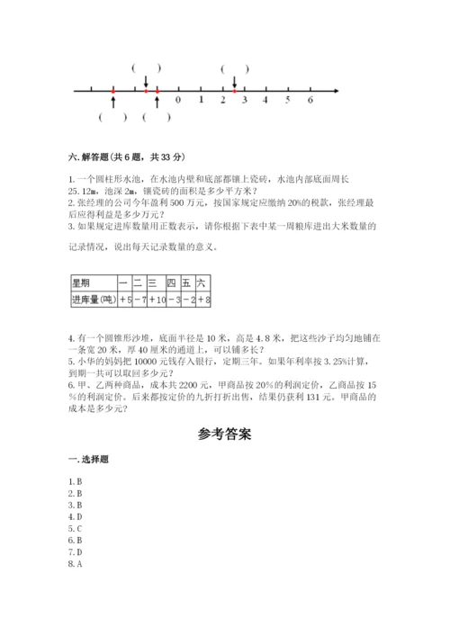 北师大版小学数学六年级下册期末检测试题（典优）.docx