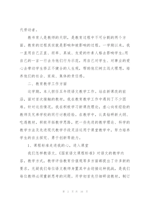 年级教师教育心得体会.docx