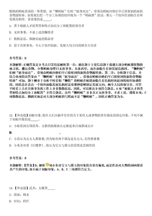 2023年福建省直单位及平潭综合实验区公务员考试3笔试参考试题库答案解析