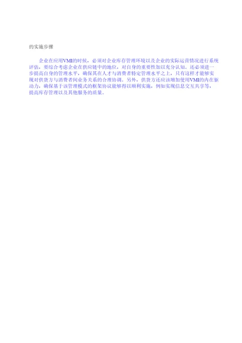 【精编】已改刘秋艳毕业论文.docx