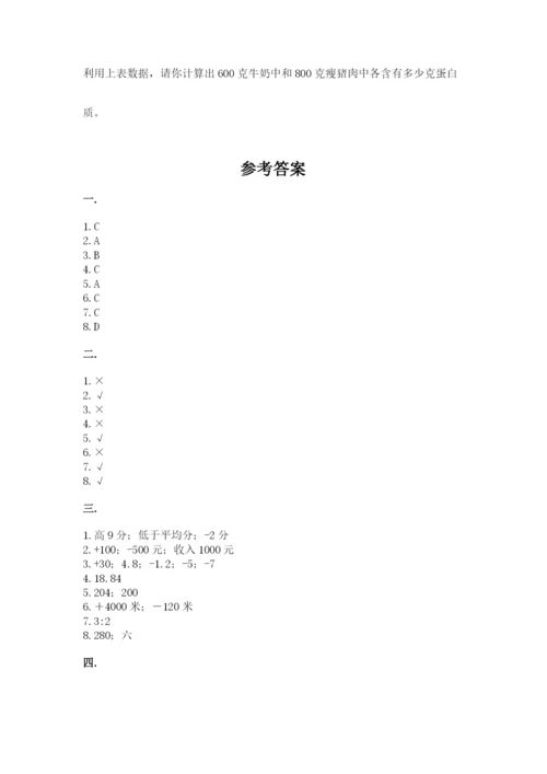 成都外国语学校小升初数学试卷附答案（基础题）.docx