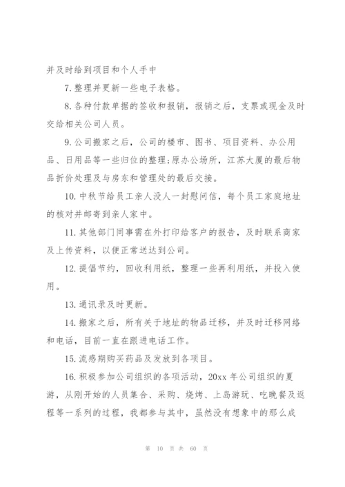 行政述职报告.docx