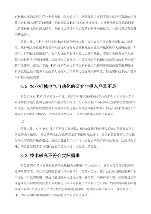 基于PLC自动化技术的农业机械的电气控制应用.docx