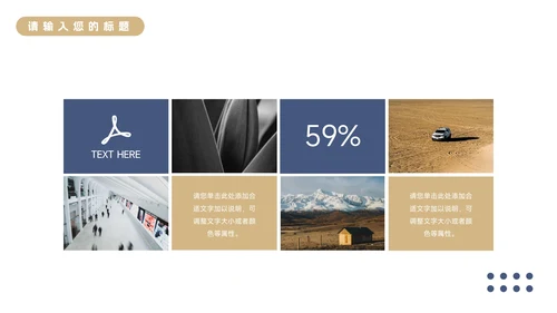 蓝色个性极简商务品牌营销策划PPT模板