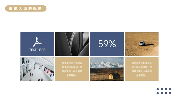 蓝色个性极简商务品牌营销策划PPT模板