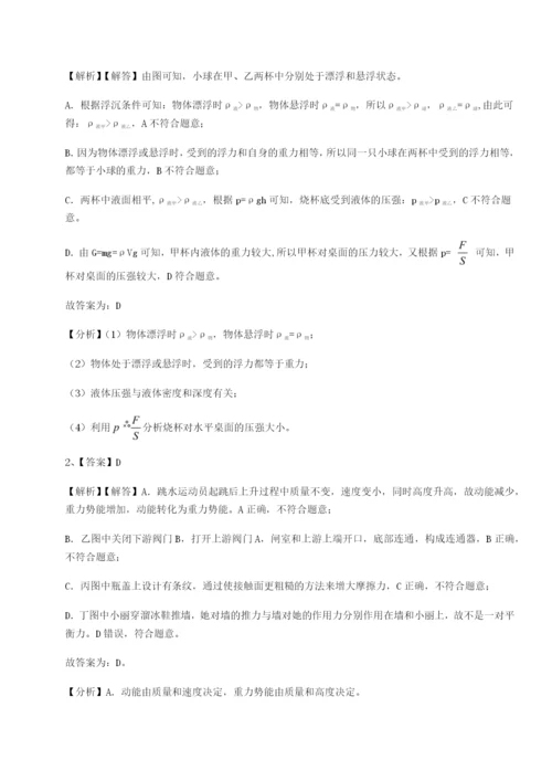 基础强化北京市第十二中学物理八年级下册期末考试专项训练试题（详解版）.docx