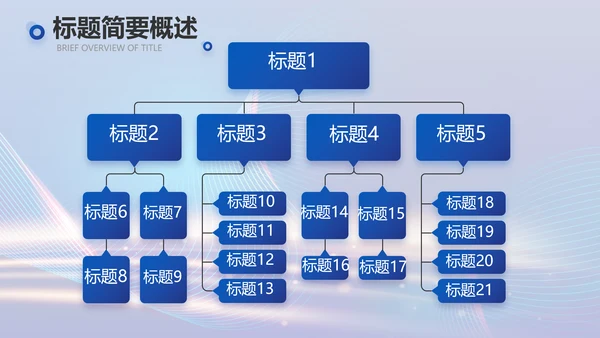 蓝色科技智慧信息化建设商务动态PPT模板