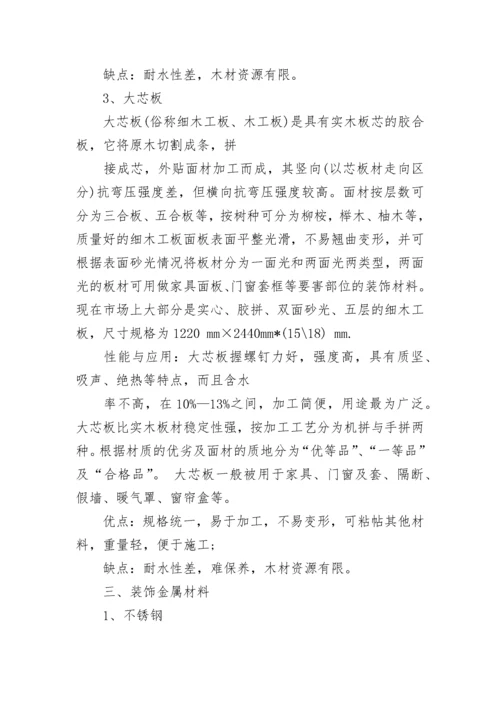 市场调研报告范文_如何写好市场调研报告.docx