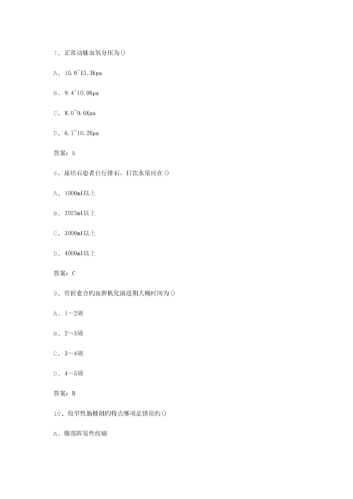 2023年全国自考外科护理学二模拟试卷.docx