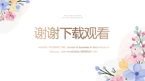 教师个人简历面试自我介绍岗位竞聘演讲PPT