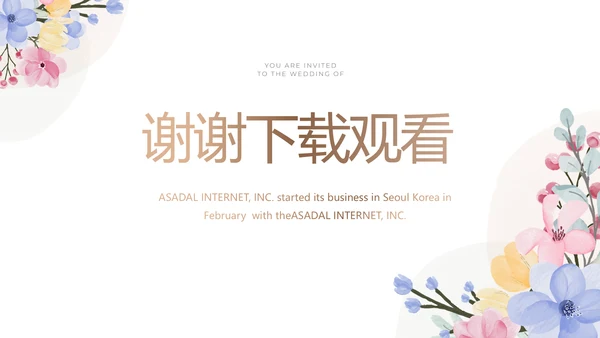 教师个人简历面试自我介绍岗位竞聘演讲PPT