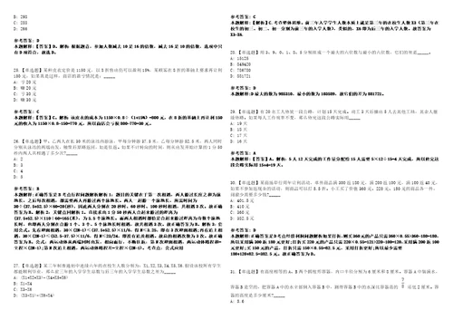 2021年07月广西东盟技术转移中心招聘5人3套合集带答案详解考试版