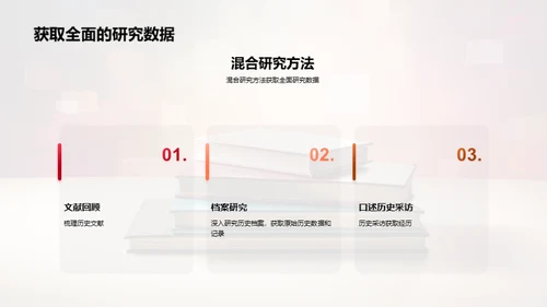 科技风教育培训学术答辩PPT模板