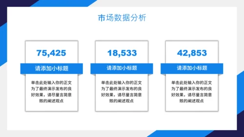 蓝色企业年终工作总结汇报PPT模板