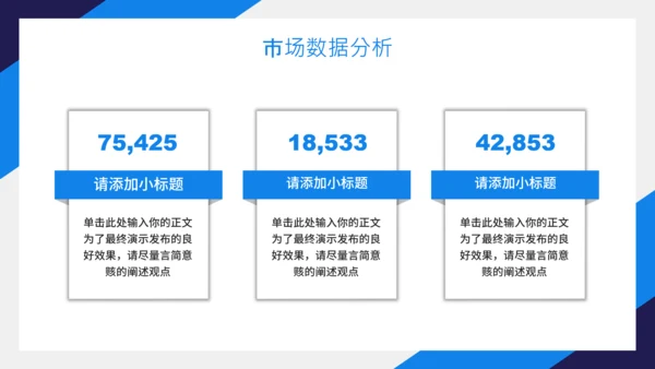 蓝色企业年终工作总结汇报PPT模板