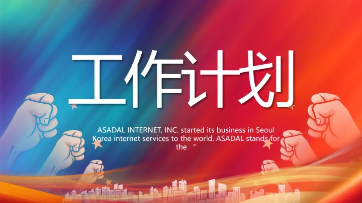 大学生辩论赛比赛演讲动态PPT模板