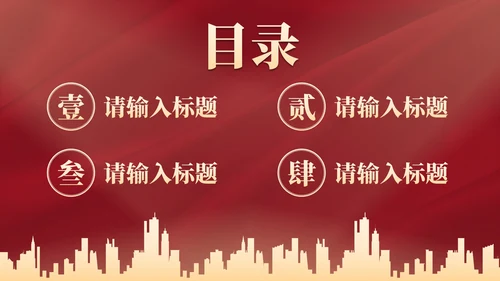 红色奢华高考喜报金榜题名PPT模板