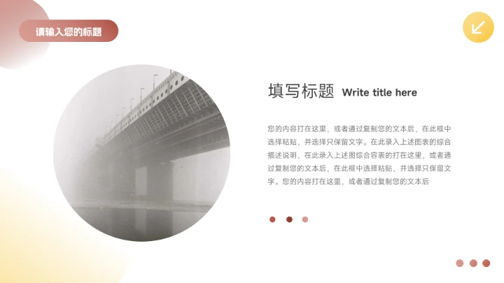 黄色双色插画风新员工转正答辩PPT模板