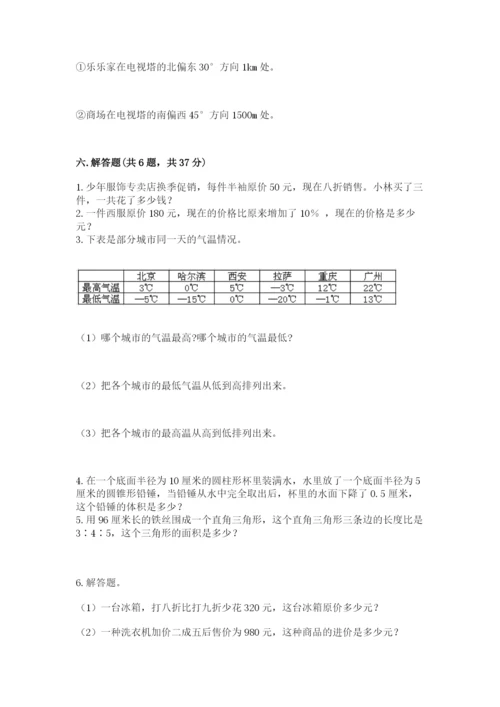 六年级下册数学期末测试卷精品【典优】.docx