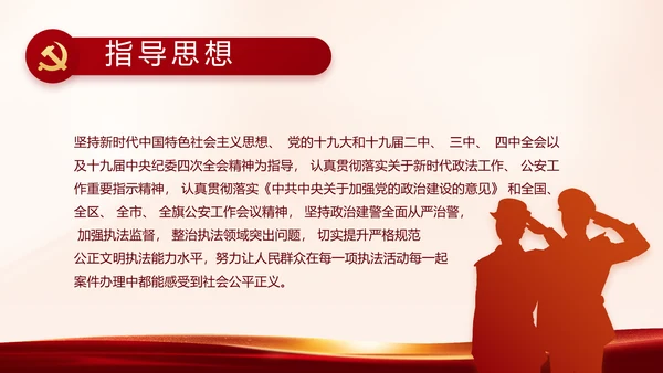 红色大气开展宪法宣传教育活动动态PPT模板