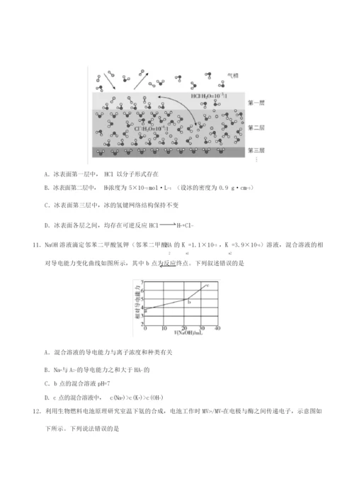 2019年河南高考理科综合真题及答案7.docx