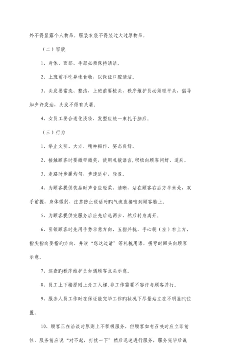 物业配合销售方案.docx