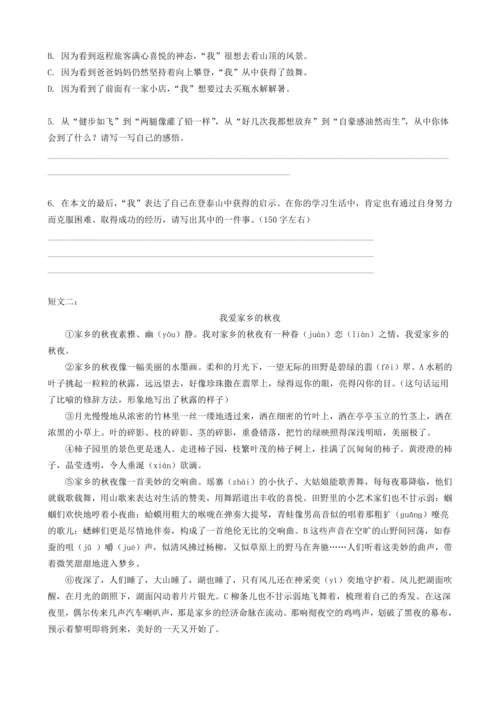 四上期末复习 课外阅读专项学生阅读材料-2024-2025学年