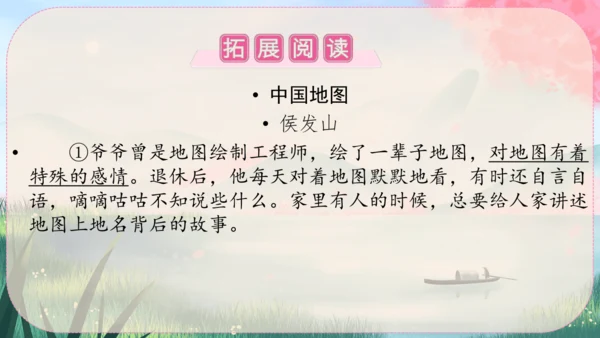 1《沁园春·雪》课件