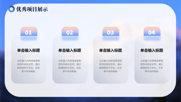 高山仰止努力工作总结汇报通用PPT模板