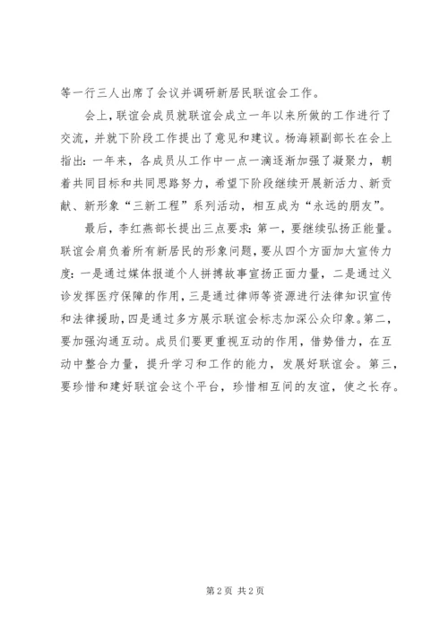 县委常委、统战部部长辛顺才到皇木镇调研工作_1.docx