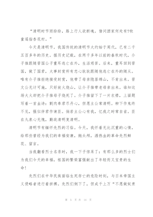 清明节缅怀先烈心得体会800字10篇精选.docx