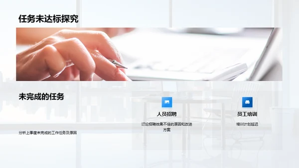 人资行政季度回顾
