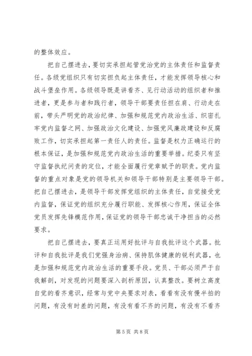 学习看齐见行动心得体会范文【特荐】.docx