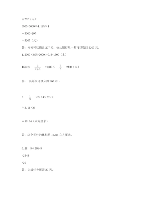 宁城县六年级下册数学期末测试卷带答案.docx
