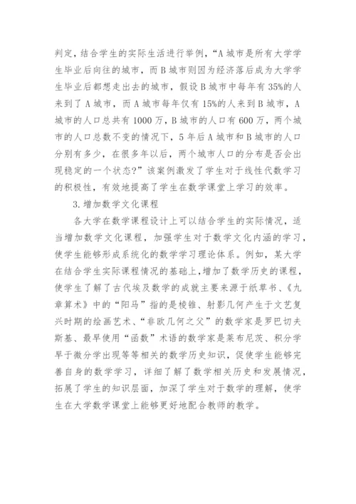 大学数学本科毕业论文.docx