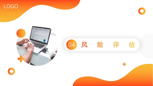 橙色创意创新创业计划书PPT模板