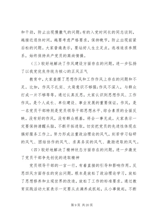 党的群众路线评价表.docx