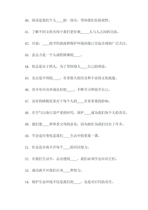 南京高三二模填空题