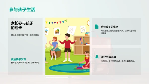 初一生活与学习指南